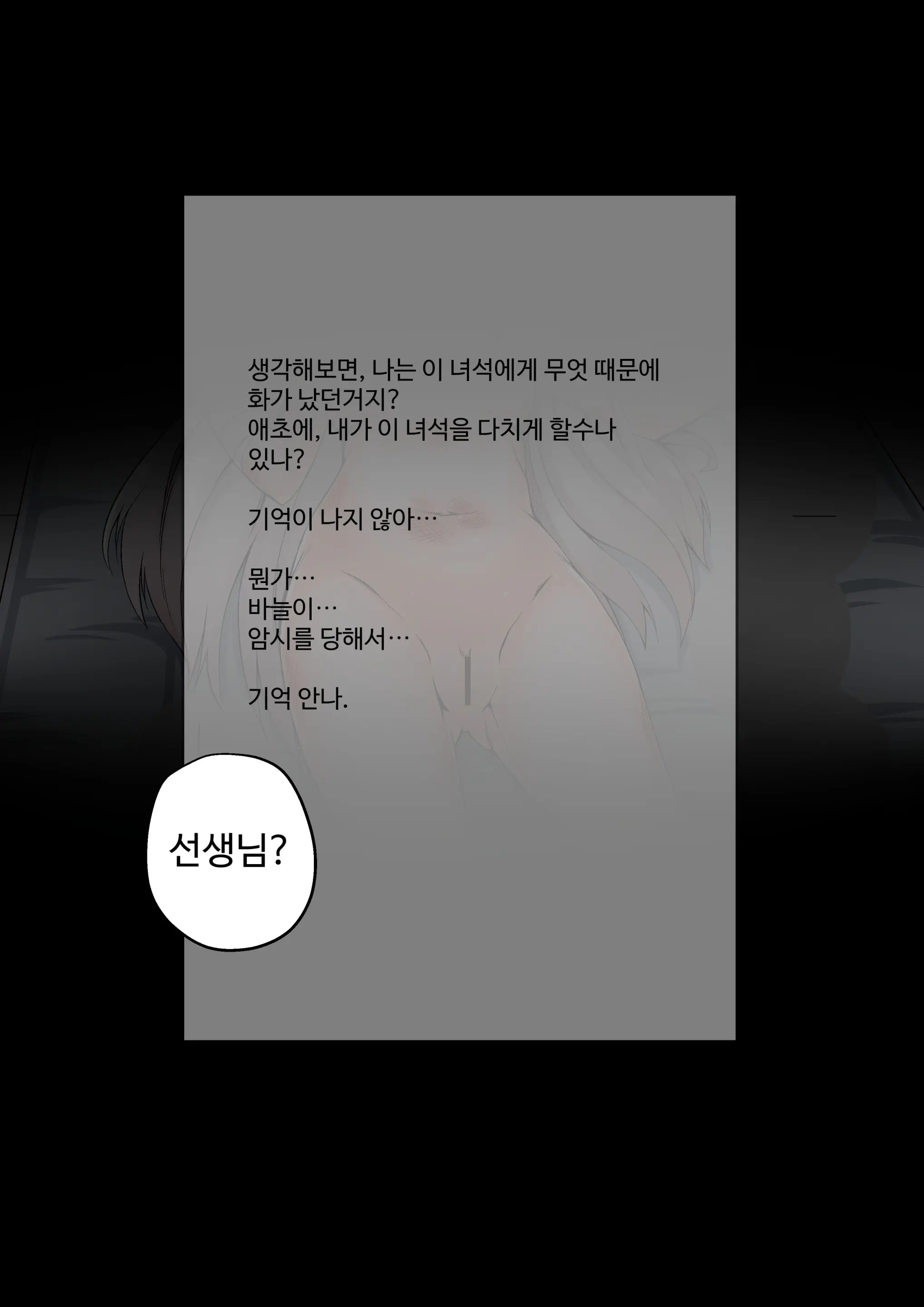 Mesugaki Choukyou Nisshi | 메스가키 조교일지
